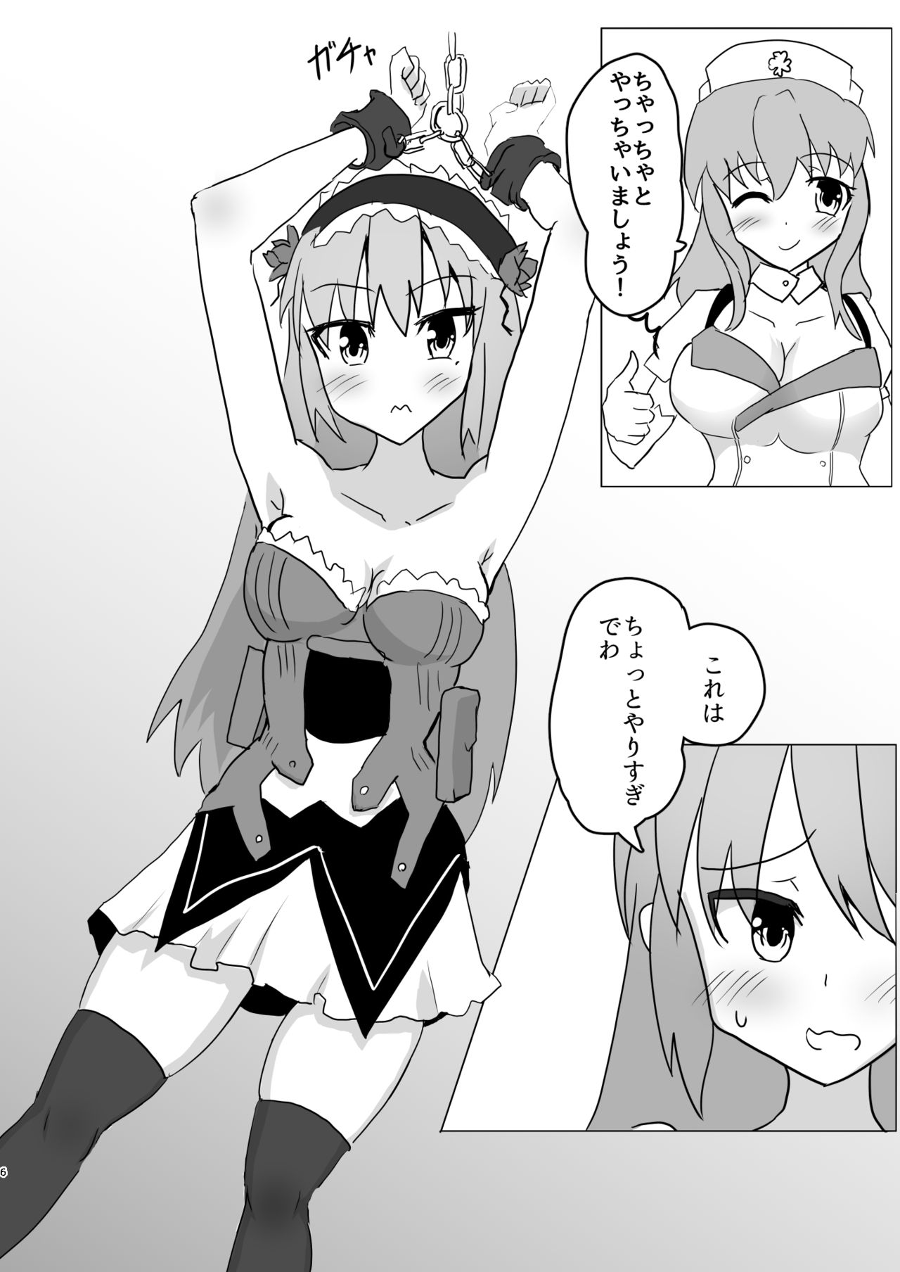 [Tonoya (Tonotani)] Mahou Shoujo Kusugurisen Asuka (Mahou Shoujo Tokushusen Asuka) [Digital] page 5 full