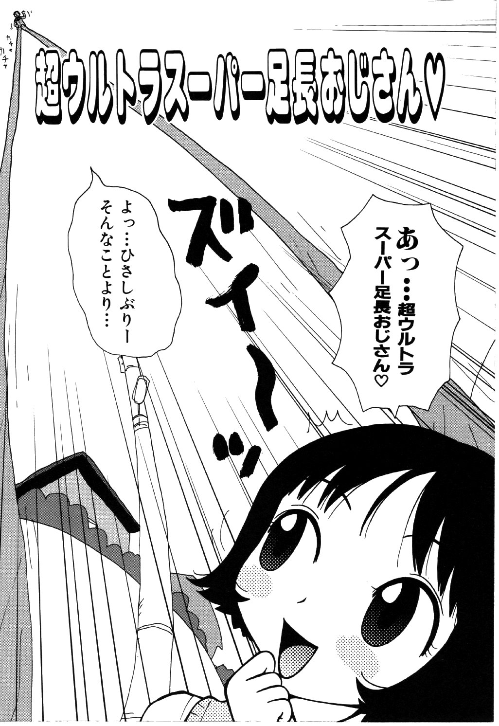 [Machino Henmaru] little yumiko chan page 48 full