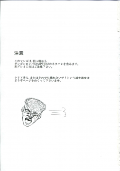 (C84) [40denier (Shinooka Homare)] Chi-tan Ijiri (Danganronpa) - page 3