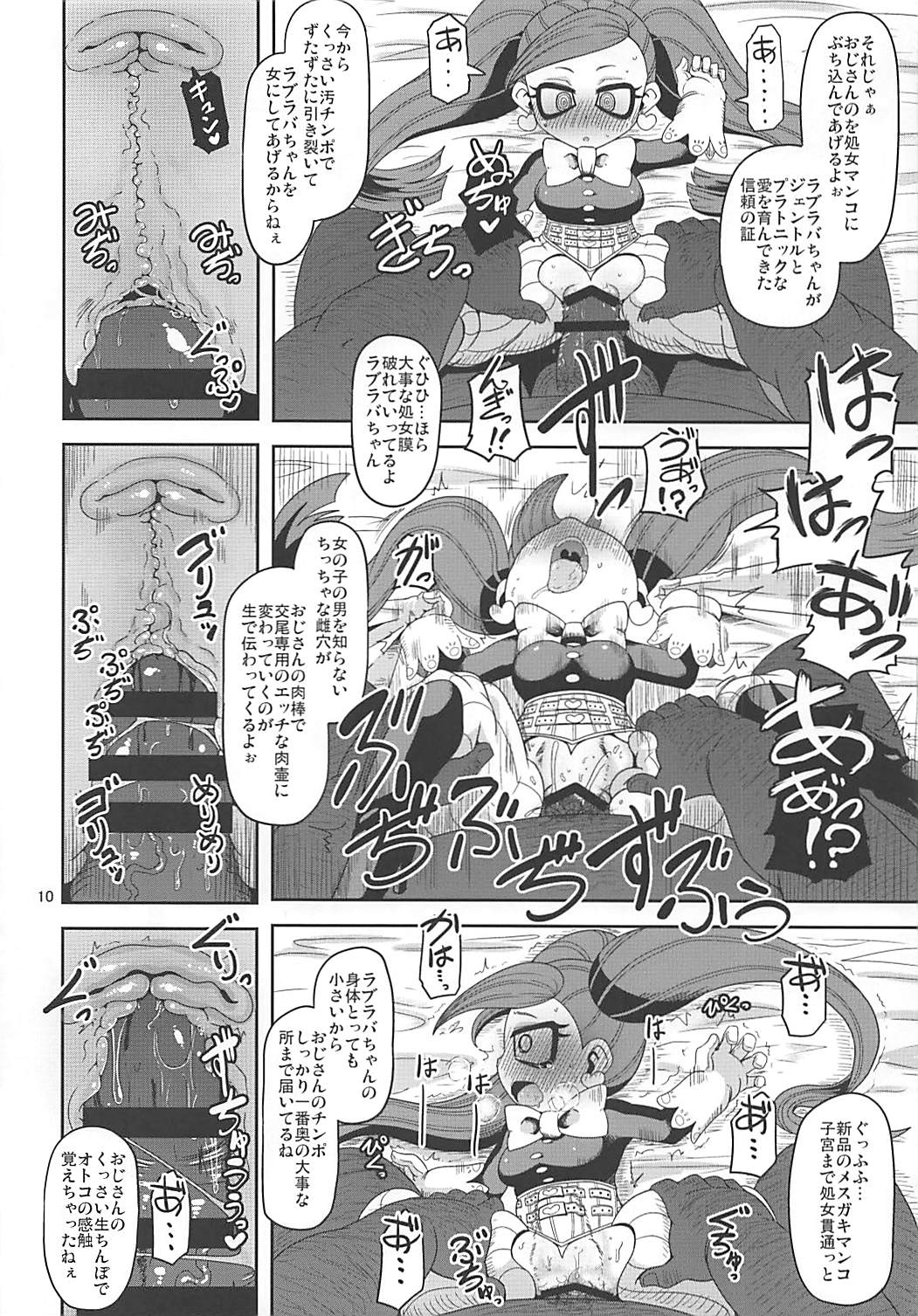(Puniket 37) [HellDevice (nalvas)] Otonari-san-chi no Osanazuma (Boku no Hero Academia) page 9 full