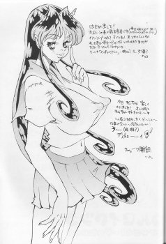(C60) [BASIC CHAMPIONS (Honey Usako, Kira Hiroyoshi, Shark Yaminabe)] No Star (Urusei Yatsura) - page 38