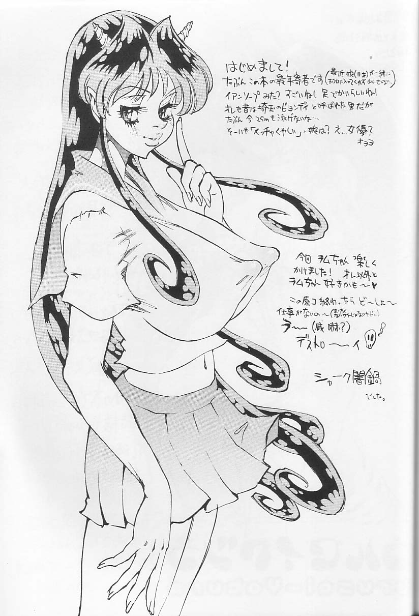 (C60) [BASIC CHAMPIONS (Honey Usako, Kira Hiroyoshi, Shark Yaminabe)] No Star (Urusei Yatsura) page 38 full