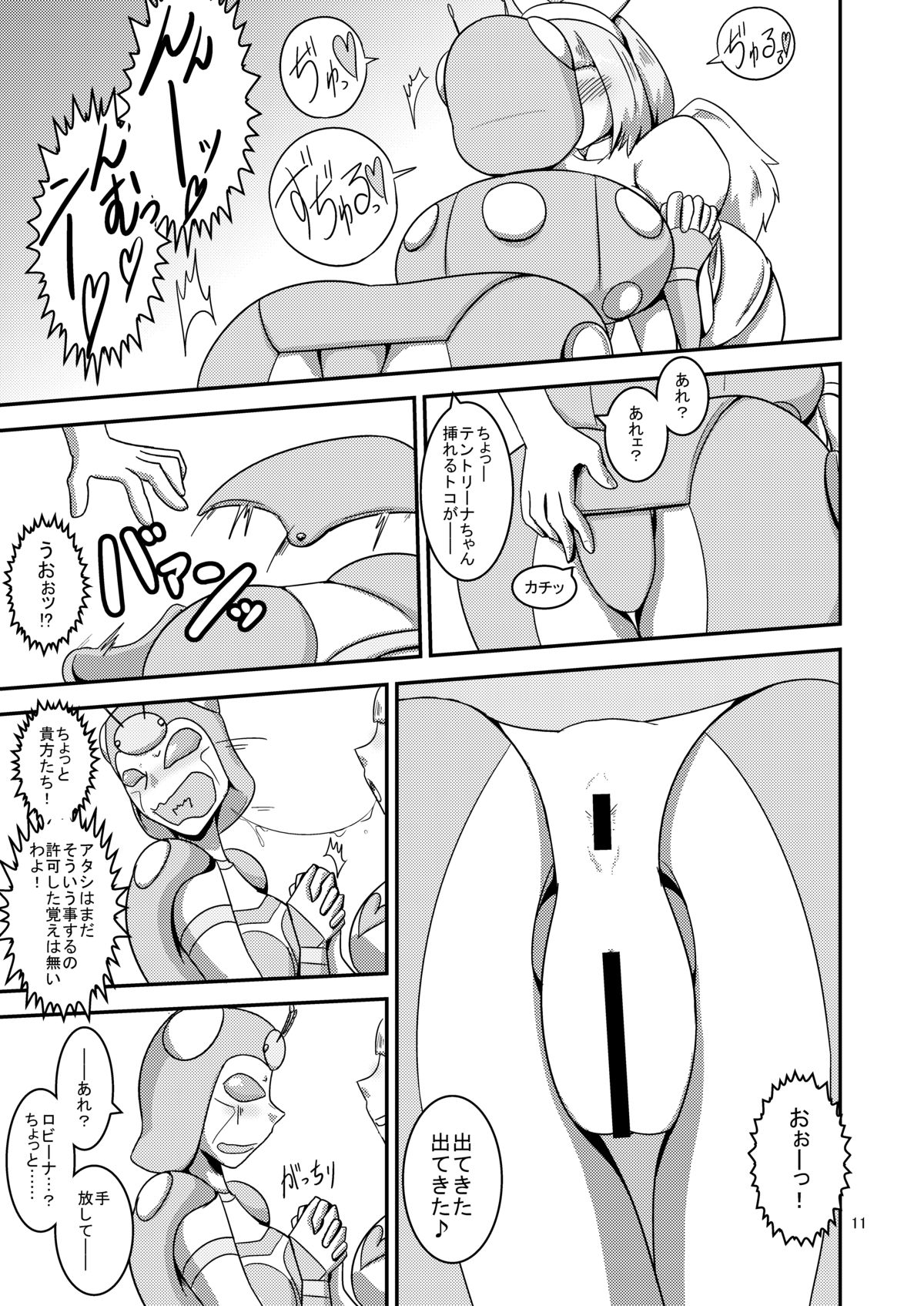 [Mugen Mountain (UltraBuster)] NichiAsa Deisui Robot Bitch! [Digital] page 12 full