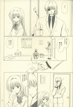 (C66) [Nikopondo (Aoyama Reo)] Eve like an angel Extra (Black Cat) - page 6