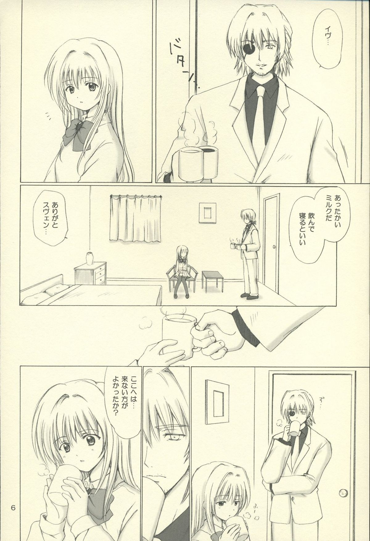 (C66) [Nikopondo (Aoyama Reo)] Eve like an angel Extra (Black Cat) page 6 full