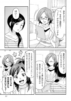 コミック版 女医が教える 本当に気持ちのいいセックス - page 14