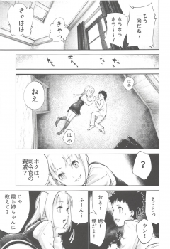 (C94) [kitsunenotera (bouko)] Kasumi Onee-chan to Kodomo Kuzu (Kantai Collection -KanColle-) - page 4