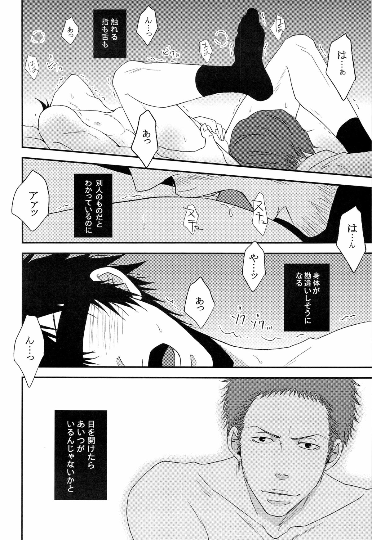 [FINDER, miou miou (Mukai Yuuya, Nana)] Master Hazard (Psycho-Pass) page 30 full