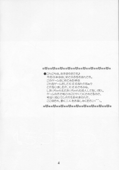 (Shiori to Saori no Orusuban Shiyo!!) [Imomuya Honpo (Azuma Yuki)] Dokkidoki! Yuuenchi (Hajimete No Orusuban) - page 3