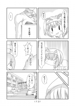 [NakayoShi KoyoShi (NakayoShi)] Nyotaika Cheat ga Souzou Ijou ni Bannou Sugita Sono 4 - page 14
