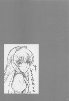 (C97) [ACTIVA (SMAC)] Emilia to Issho (Houkago Saikoro Club) - page 31