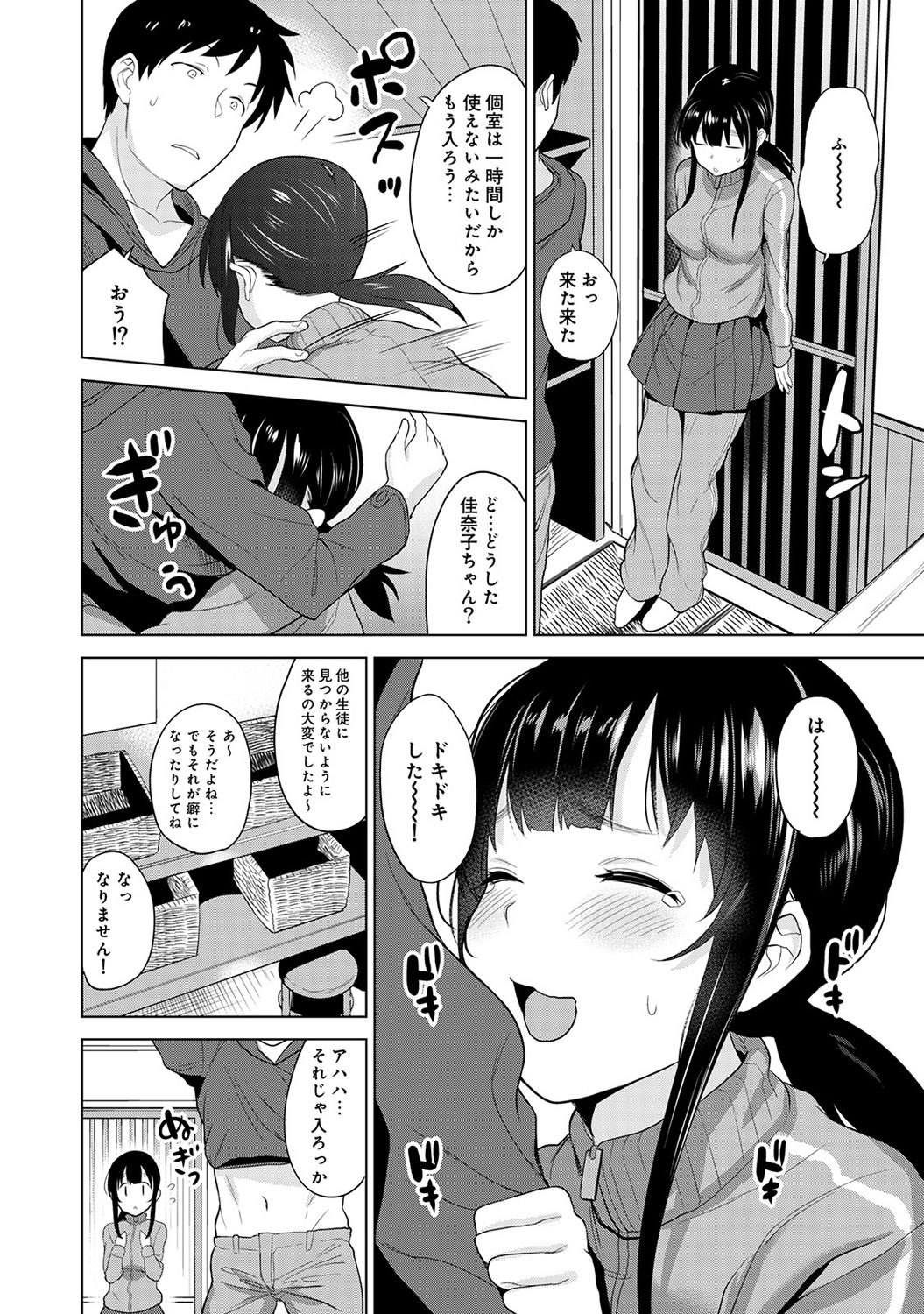 [Azuse] Erohon o Sutetara Konoko ga Tsurechatta!? Ch. 1-9 page 130 full