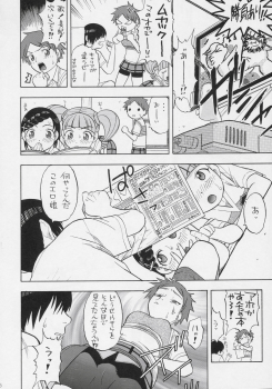 (C69) [Studio Wallaby (Niiruma Kenji)] Mana Uta Miki to Hajimete no Ecchi (Onegai My Melody) - page 5