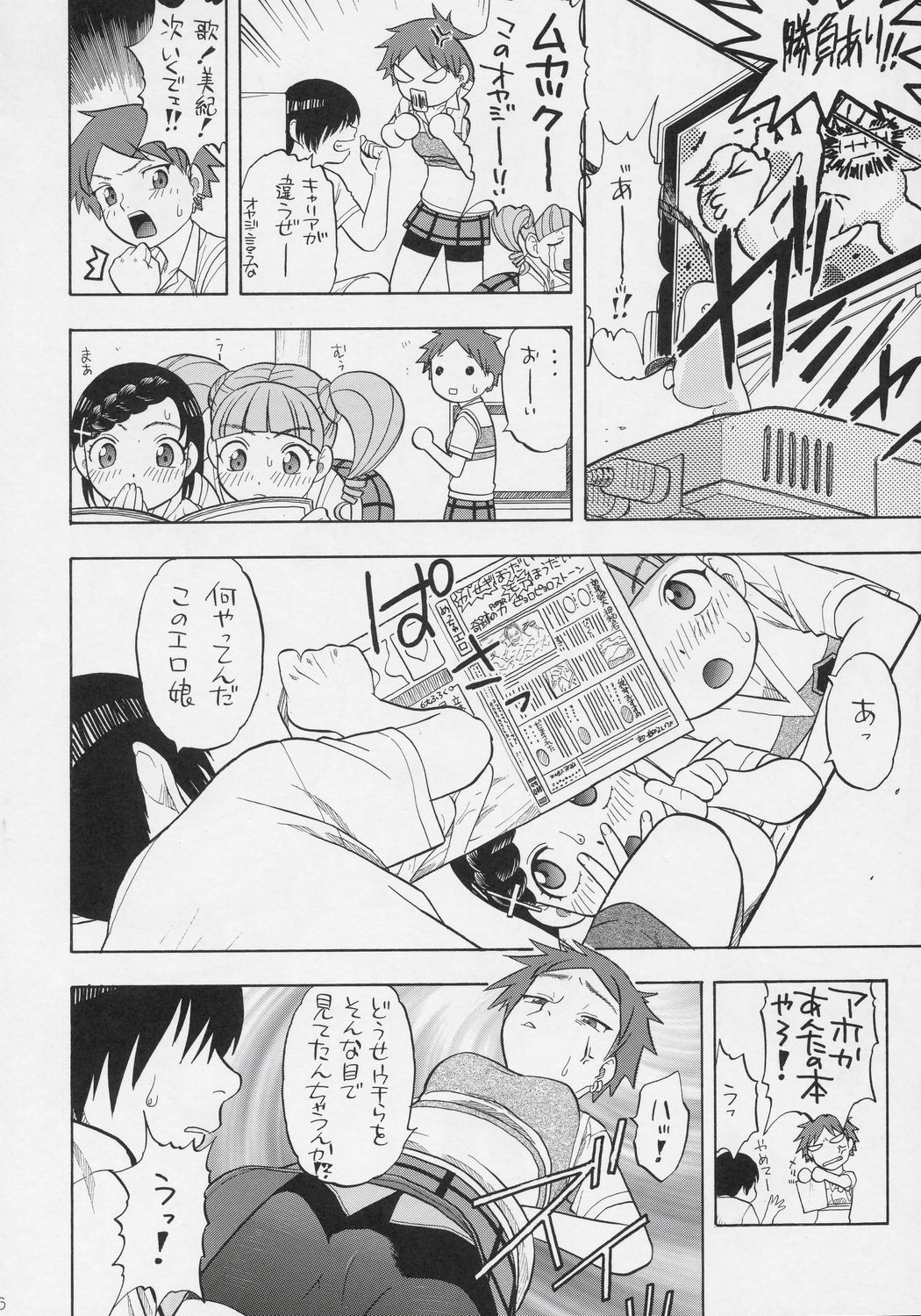 (C69) [Studio Wallaby (Niiruma Kenji)] Mana Uta Miki to Hajimete no Ecchi (Onegai My Melody) page 5 full