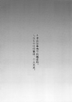 (C92) [Inarizushi (Omecho)] Give Me Chocolate [Chinese] [海棠零个人汉化] - page 3