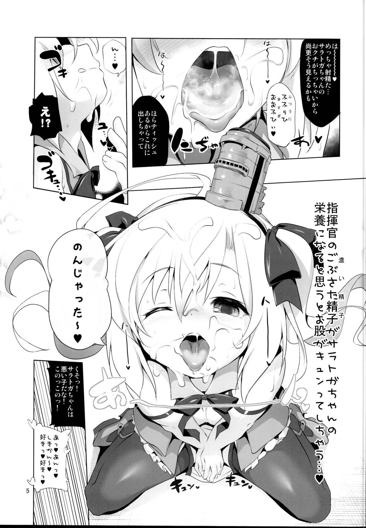 (C95) [KAMINENDO.CORP (Akazawa RED)] Saratoga-chan no Itazura Daisenryaku!? (Azur Lane) page 5 full