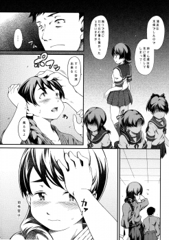 (C91) [R-DECO (Yusa)] Tonari no Shibafu 03 (Kantai Collection -KanColle-) - page 3