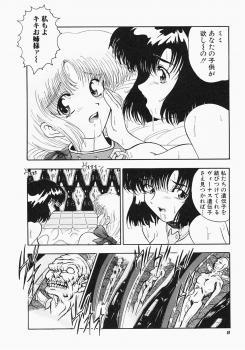 [Aogiri Gen & Natsuka Q-ya] Kerberos - page 14