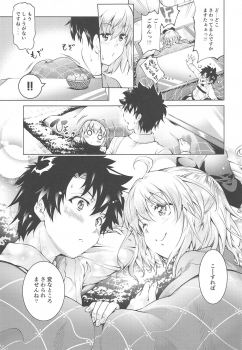 (C95) [Jet-Black Baselarde (Kuno Touya)] Okita-san to Kotatsu Ecchi (Fate/Grand Order) - page 4