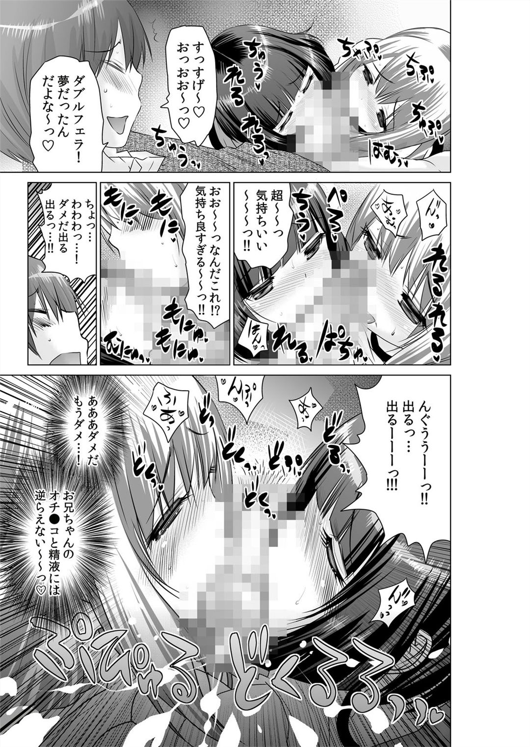 [Nishikawa Kouto] Sokuhame!! Saimin Appli ~ Namaiki na Imouto, JK, Hitozuma o Kanzen Choukyou 1-5 page 50 full