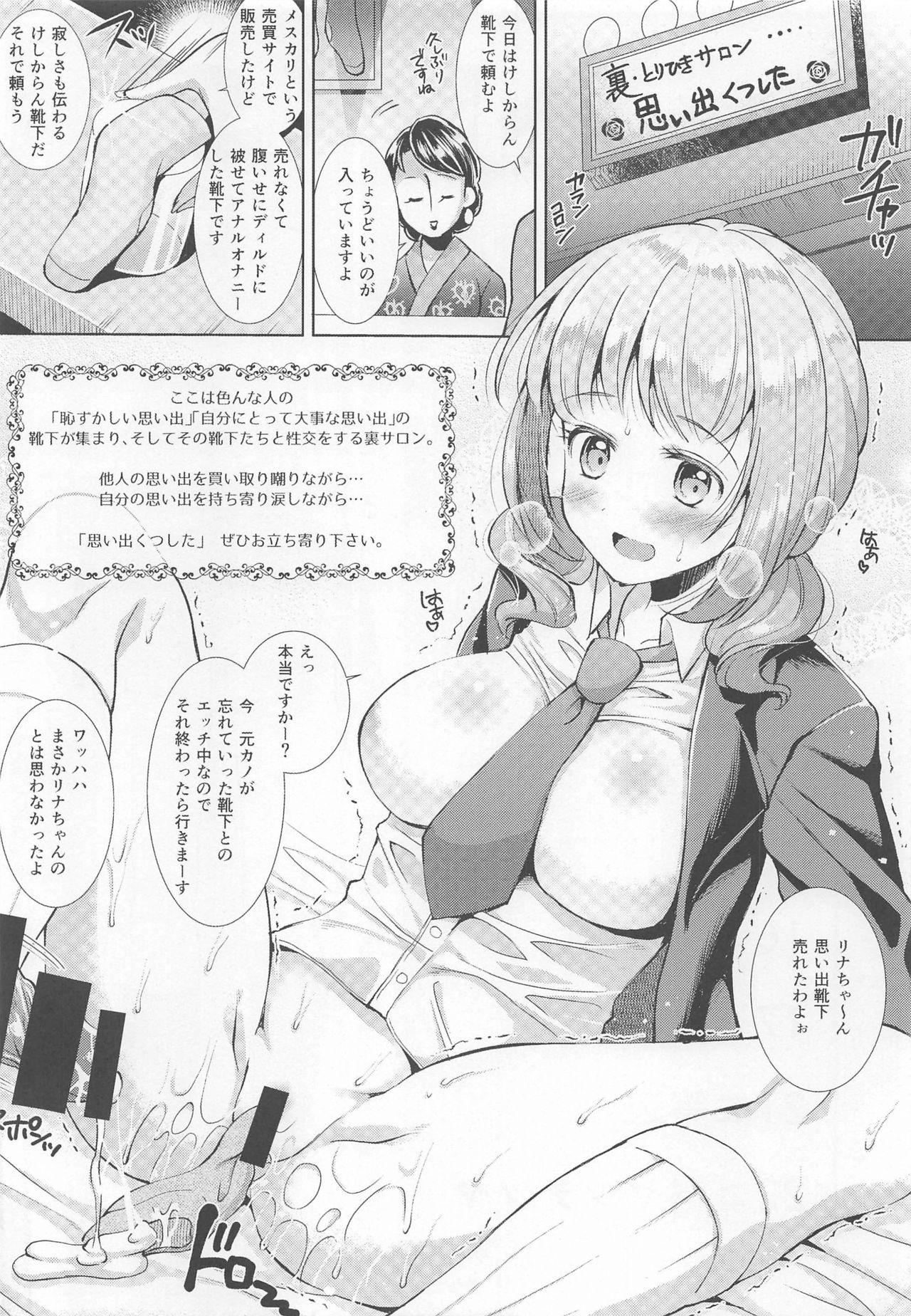 (COMITIA128) [Amaichigo (Kameyoshi Ichiko)] Socks de Sex page 15 full