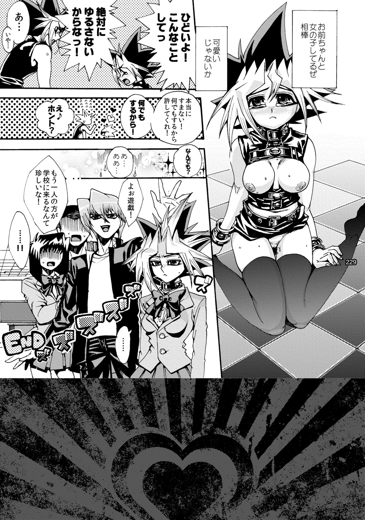 [Quartzshow (hari)] RE:WW2 Yami Hyou Sairoku-Shuu (Yu-Gi-Oh!) [Digital] page 230 full