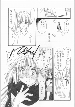 (C54) [Cafeteria Watermelon (Kosuge Yuutarou)] Cherry 2 1/2 (CardCaptor Sakura) - page 36