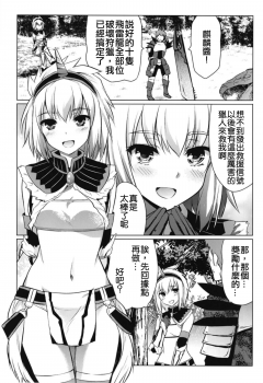 [Eagleheart (Kuon Makoto)] Kirin Hime (Monster Hunter) [Chinese] [上野联邦汉化组] - page 3