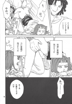 [Phantom pain house (Misaki Ryou)] Leviathan no Fukushuu (Yu-Gi-Oh! ZEXAL) - page 15
