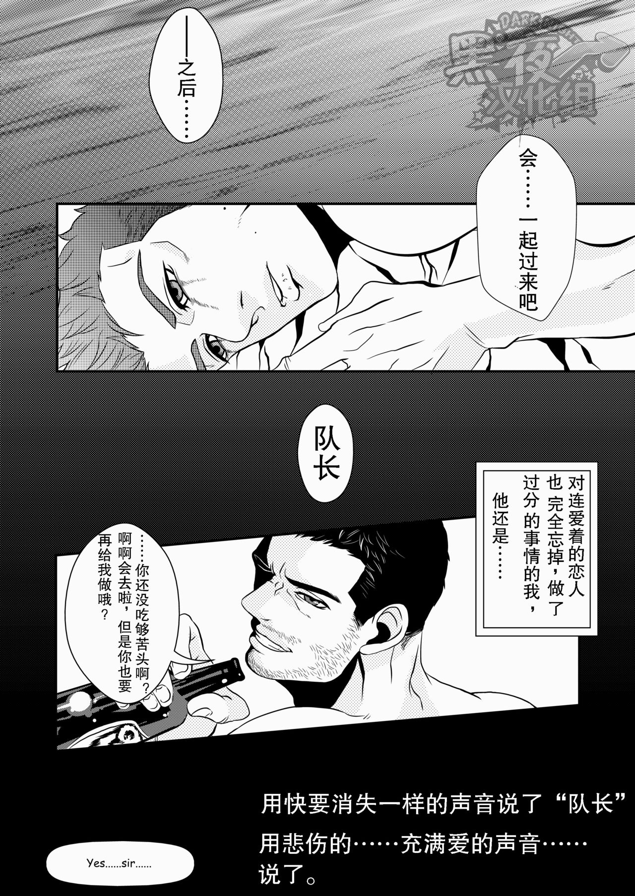 (HaruCC18) [G (Antonio)] Hero (Resident Evil 6) [Chinese] [黑夜汉化组] page 44 full