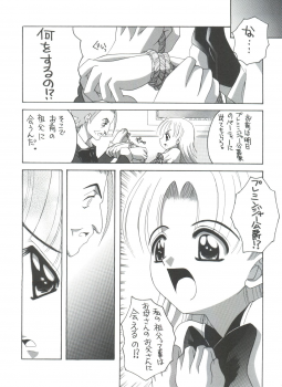 (C65) [Yukimi Honpo (Asano Yukino)] Nadja! 5 Nadja to Rosemary Brooch no Unmei! (Ashita no Nadja) - page 22
