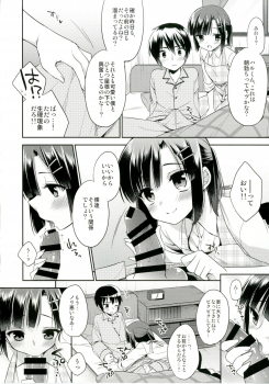 [R*kaffy (Aichi Shiho)] Dousei Hajimemashita [Digital] - page 6