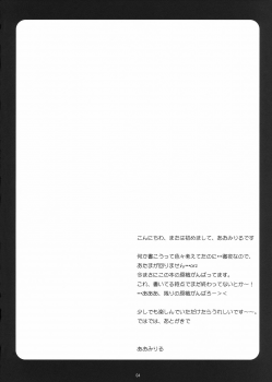 (Reitaisai 5) [Mukidou (Aomi Riru)] Kusuri wo Nondara Haechatta 3 (Touhou Project) - page 4