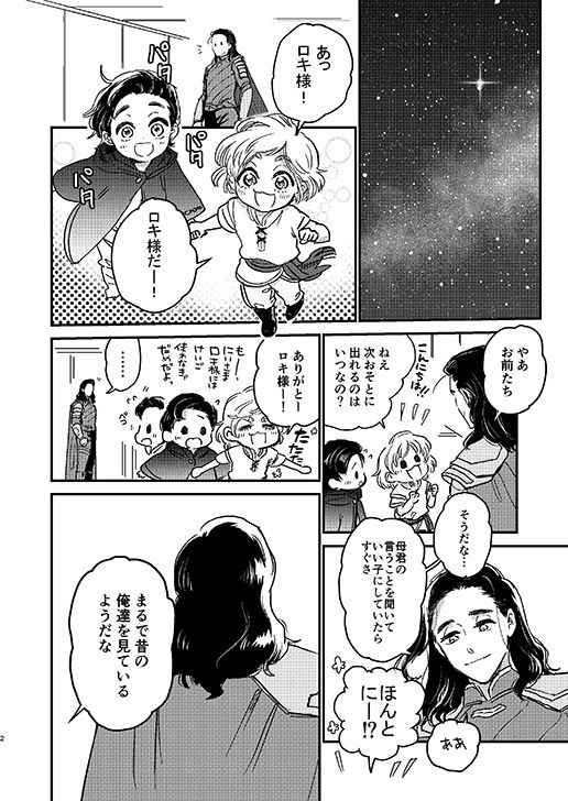 [ONOMIMONO (Yoshizumi)] Sore o Nanto Yobebaii - What should I call it? (Avengers) [Digital] page 3 full