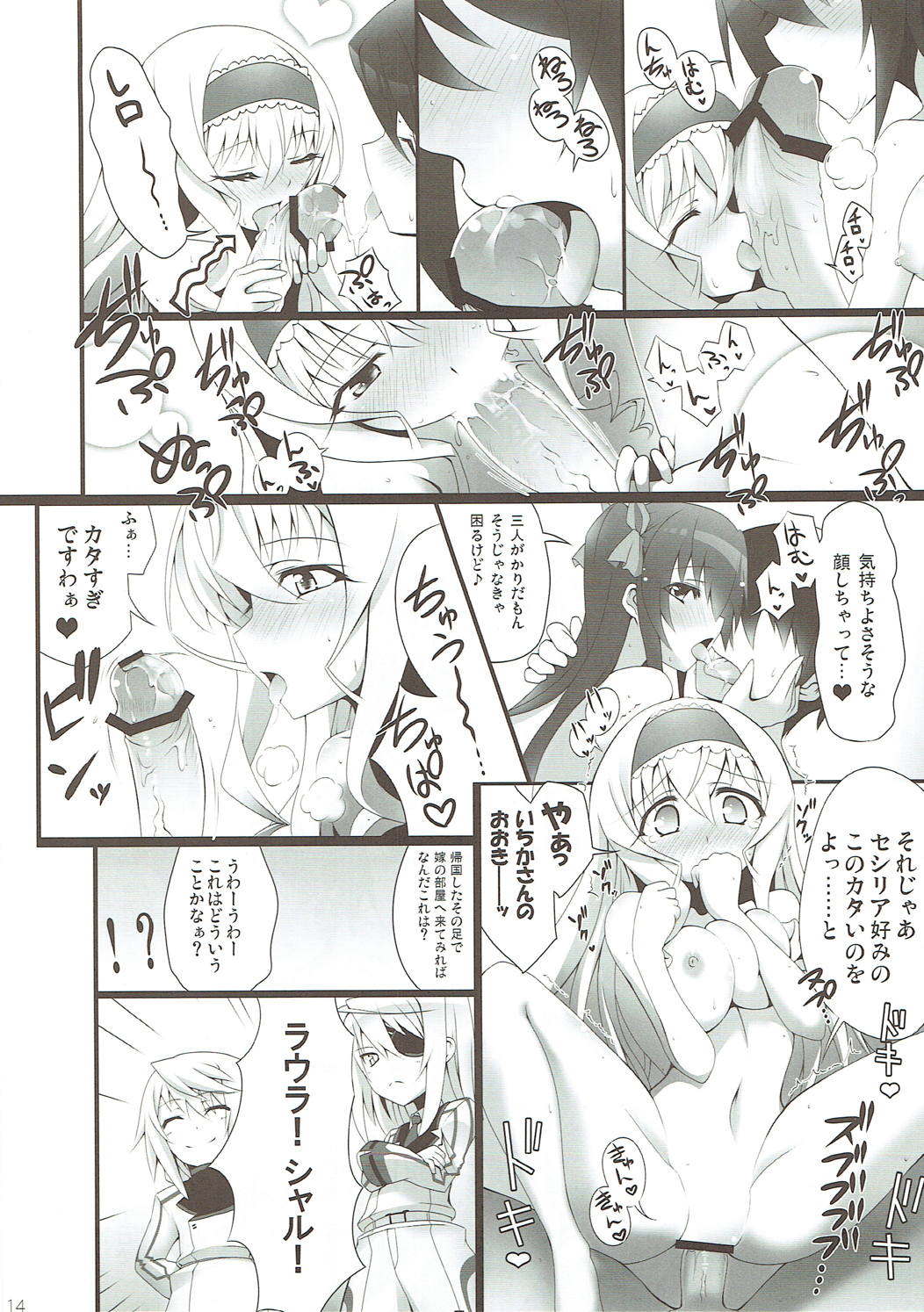(C81) [SSB (Maririn)] Barairo no Hibi ~Orimura Ichika no Harem Route Daisakusen~ (IS <Infinite Stratos>) page 13 full