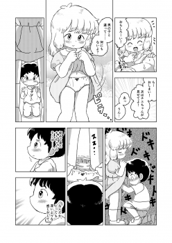 [Shiro no Ehonya-san (Koeda Shiro)] Kochokocho Kids - page 19