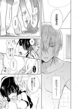 [Satoru] nikutai change. ～Oni-chan no karada de iku nante!!～ (3) - page 26