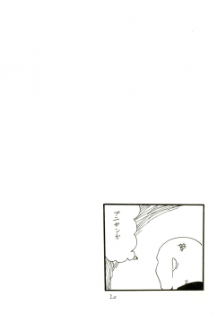 (C90) [King Revolver (Kikuta Kouji)] Iseebi Spot (Zettai Junpaku Mahou Shoujo) - page 19