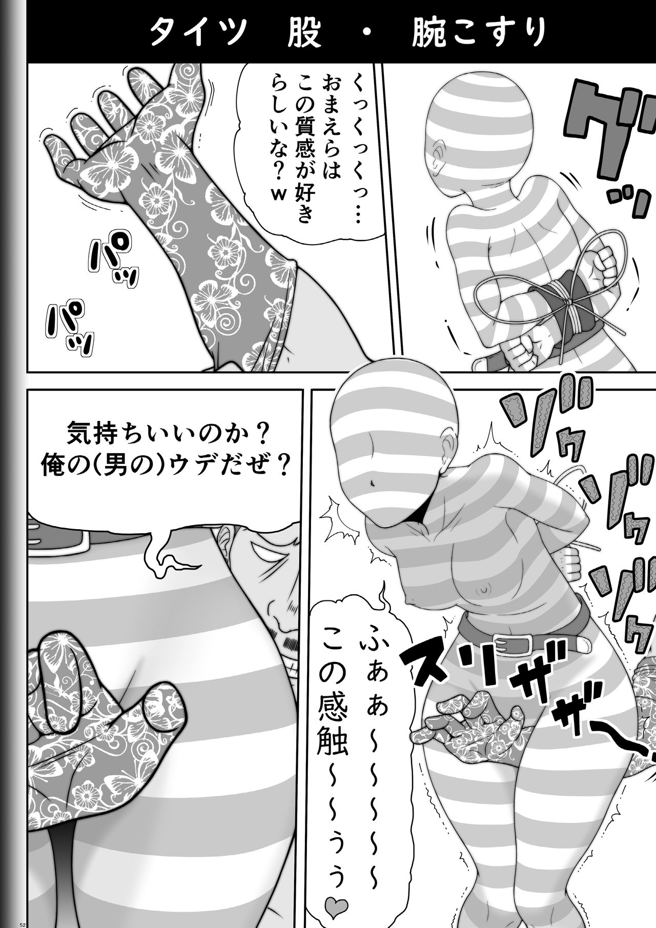 [Modae Shine!!! (Ryosuke.)] Fighting Game New 5 page 54 full