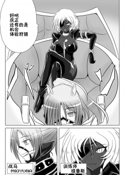 [Ochigan (Wabuki)] Jigen Teikoku Domigulas Vol.3 [Chinese] [十字路口的恶魔个人汉化] - page 5