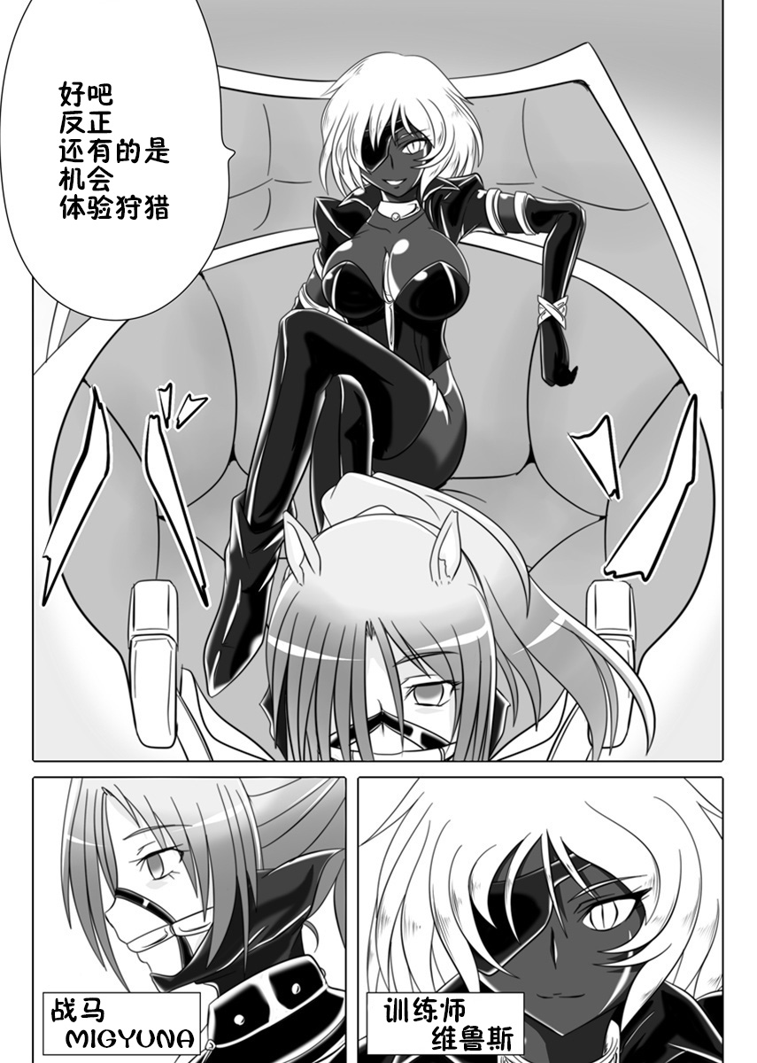 [Ochigan (Wabuki)] Jigen Teikoku Domigulas Vol.3 [Chinese] [十字路口的恶魔个人汉化] page 5 full