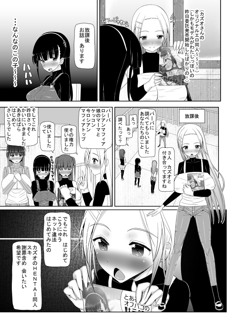 [MIDSUMMER MADNESS (Soutyou)] Loli Kyonyuu ni Yoroshiku Sou [Digital] page 131 full