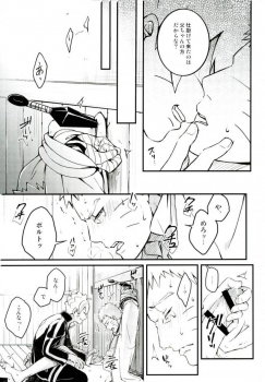 (SPARK11) [Yaoya (Tometo)] Ore no Musuko ga Nani datte!? (Naruto) - page 22