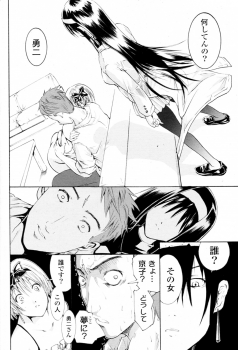 [Yokoyama Naoki] Dream (COMIC P Flirt Vol.6 2010-08) - page 14