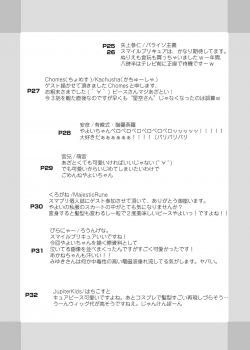 [Suitekiya (Suitekiya Yuumin)] Onii-chan Kore Ijou Peace wo Ecchi na Onnanoko ni Shinai de (Smile Precure!) [Digital] - page 33