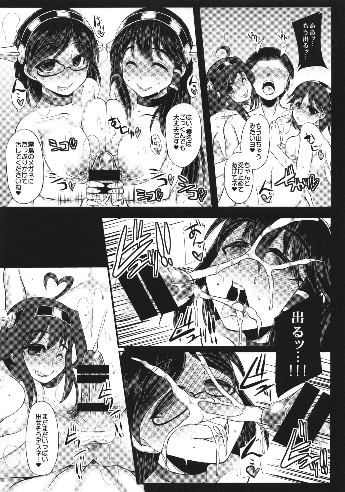 (C87) [Unyarara Daihanten (Mabuchoko_m)] Oidemase Teitoku Goyoutashi Yuukaku ～Kongougata～ (Kantai Collection -KanColle-) page 9 full