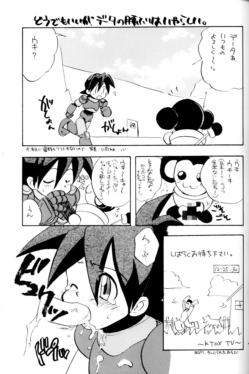 [Aniki Kando] Robot wa Sekai Heiwa no Yume o Miru ka! (Rockman / Mega Man) page 6 full