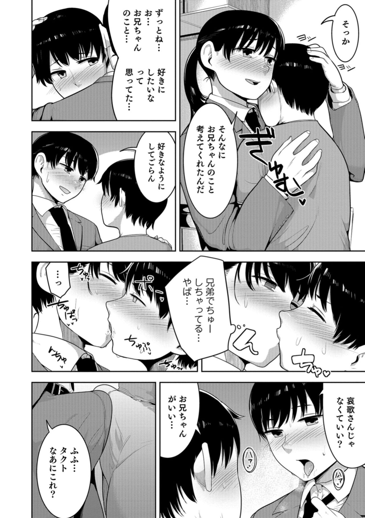 [Anthology] Otokonoko HEAVEN Vol. 42 [Digital] page 90 full