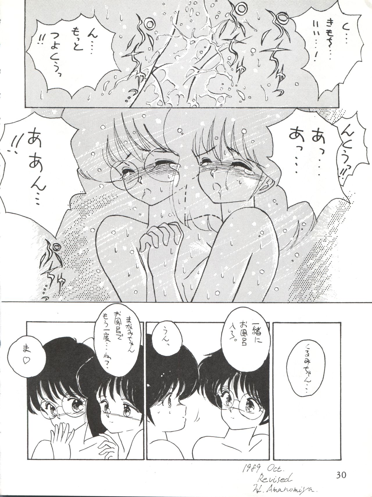 [LUCK&PLUCK!Co. (Amanomiya Haruka)] LOVELAND ISLAND RV (Kimagure Orange Road) [1990-06-17] page 30 full