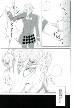 (Gangster Paradiso 6) [Chou Kakusei (Ishida)] Deichuu ni Saku (JoJo's Bizarre Adventure) - page 16